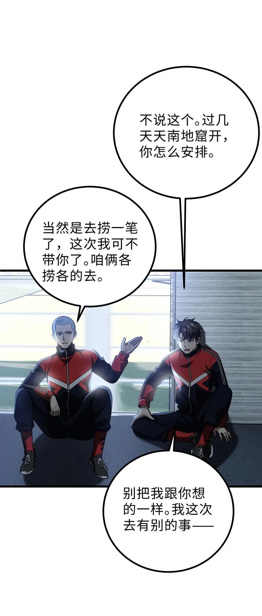 259 系统再升级 第53页