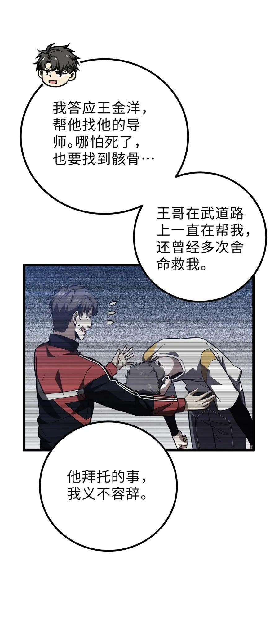 259 系统再升级 第54页