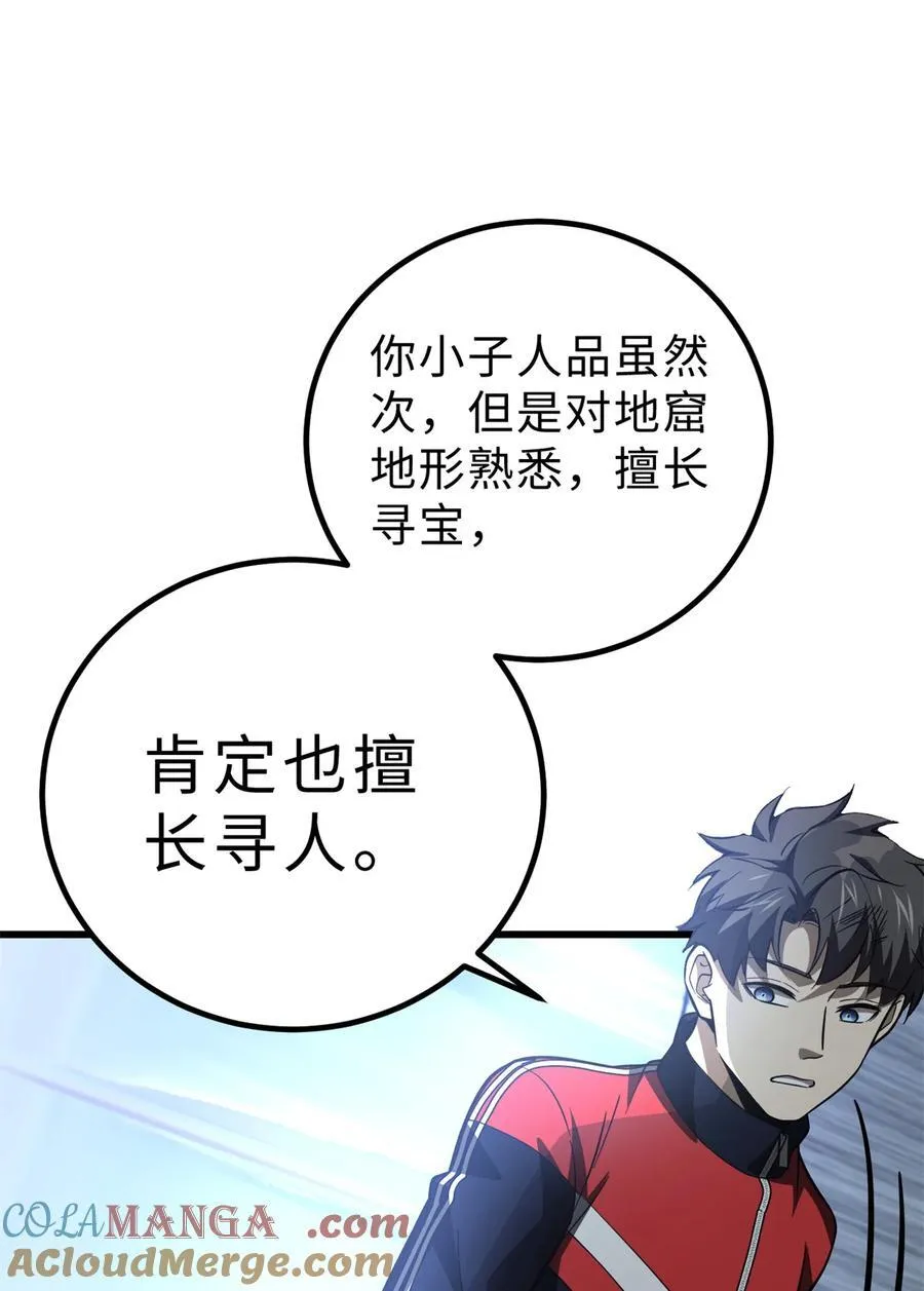 259 系统再升级 第55页