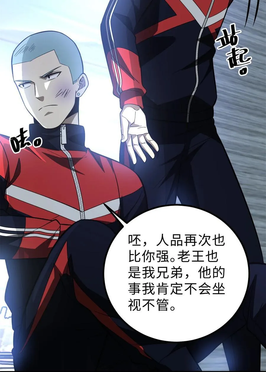 259 系统再升级 第56页
