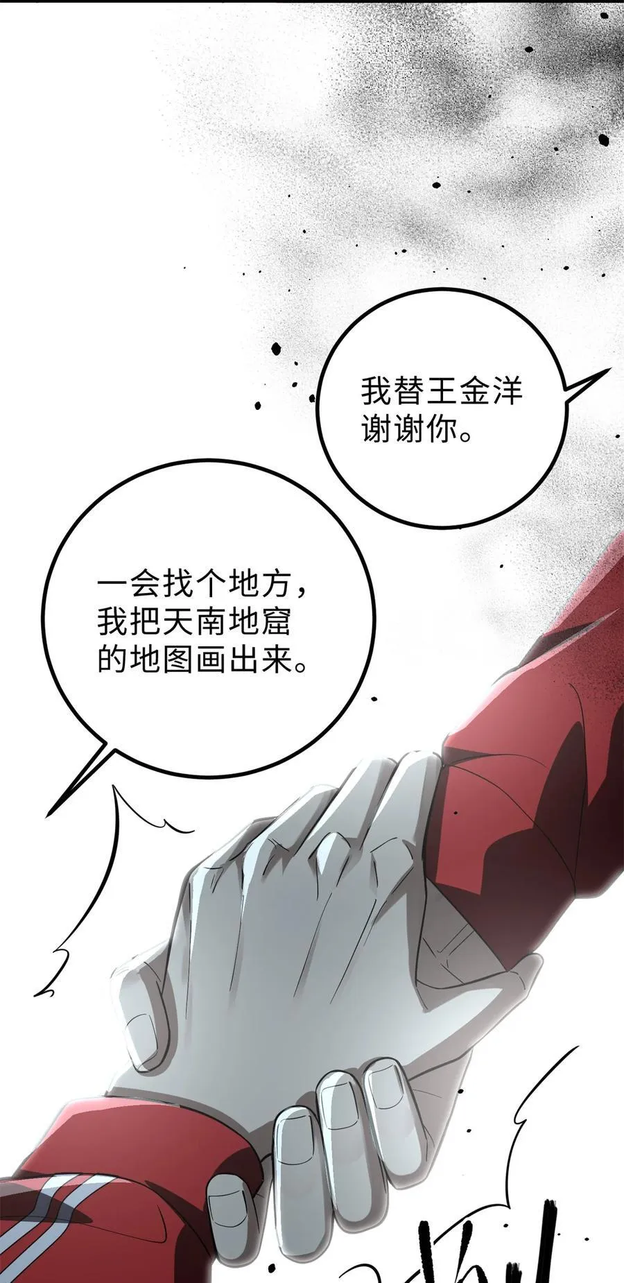 259 系统再升级 第57页