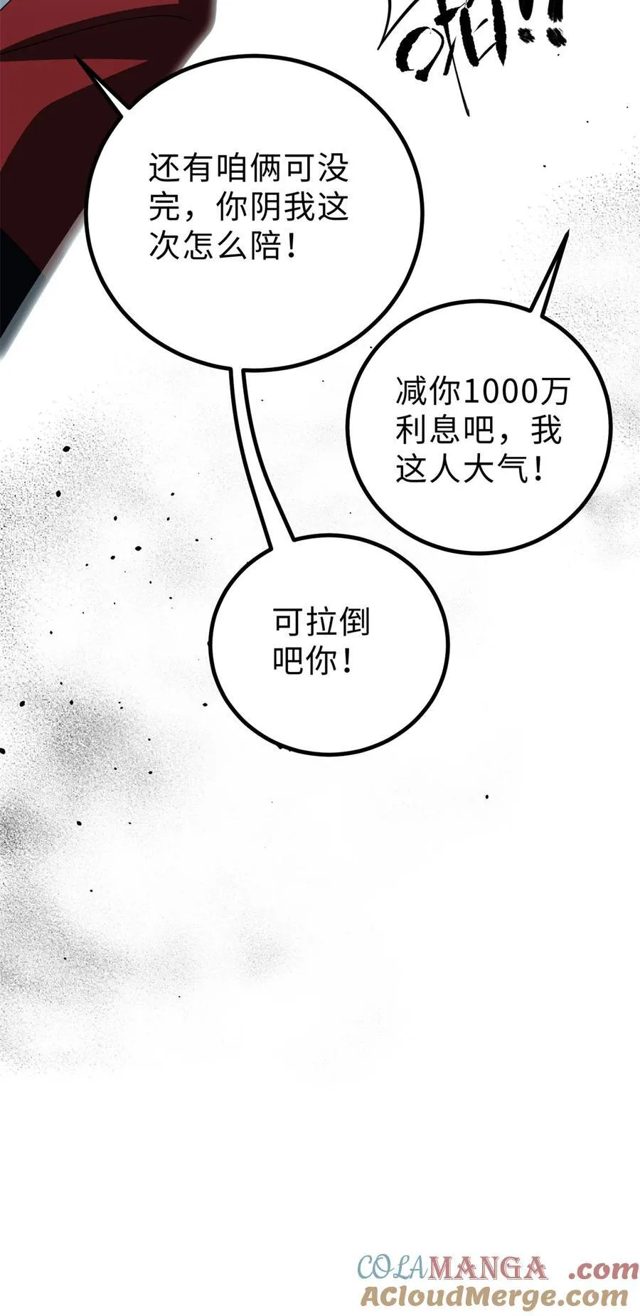 259 系统再升级 第58页