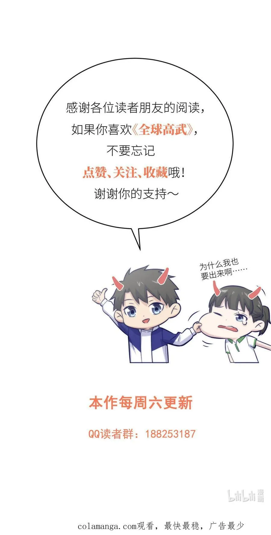 259 系统再升级 第59页