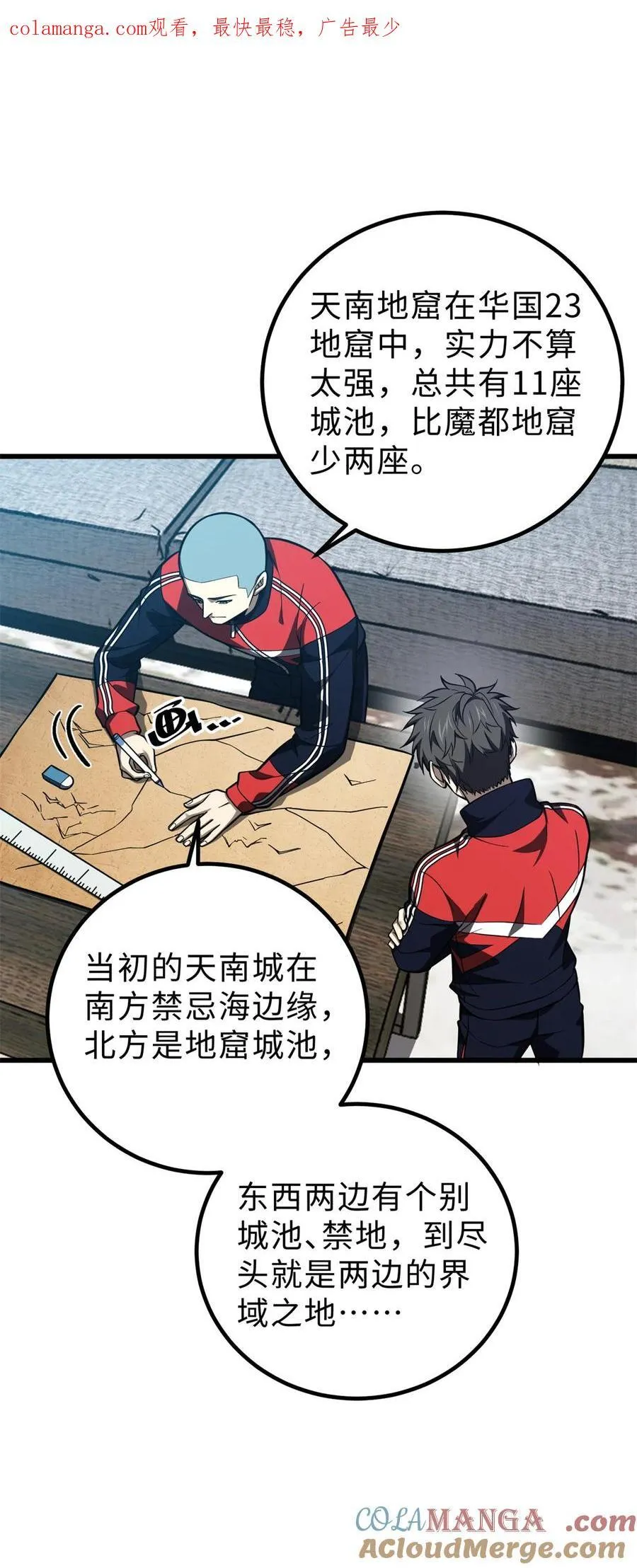 260 天南地窟开 第1页