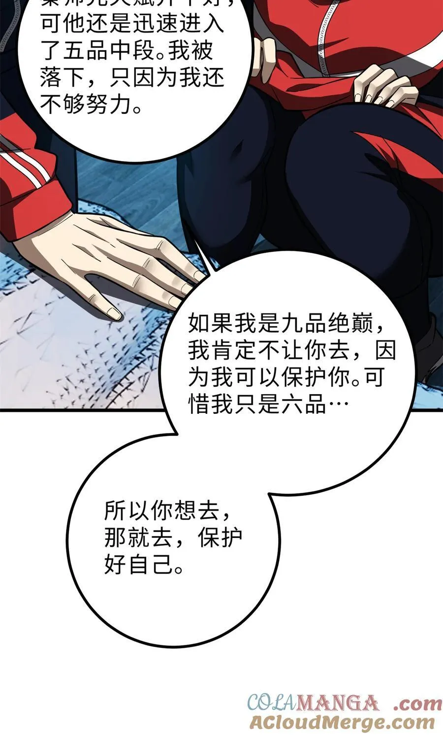 260 天南地窟开 第7页