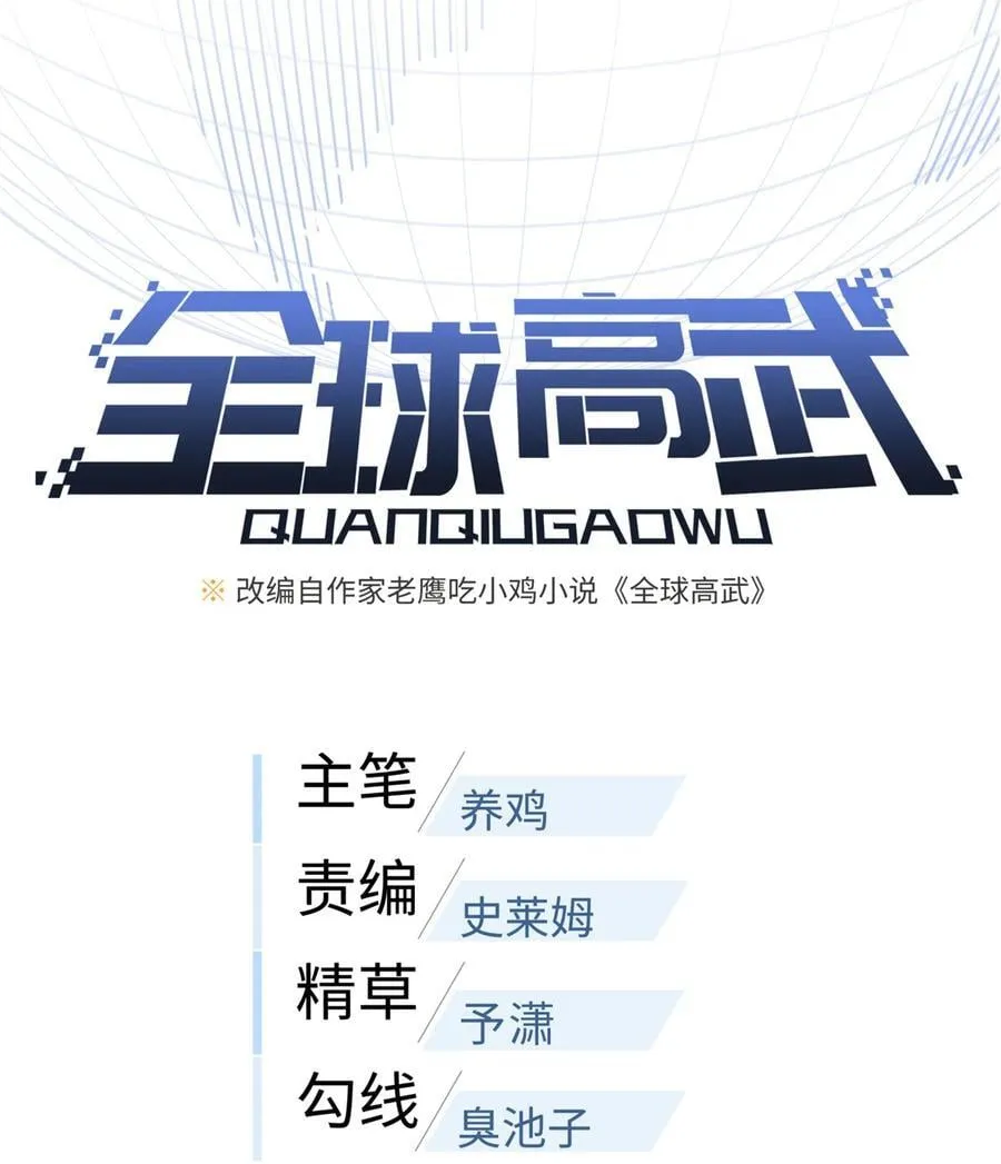 260 天南地窟开 第14页