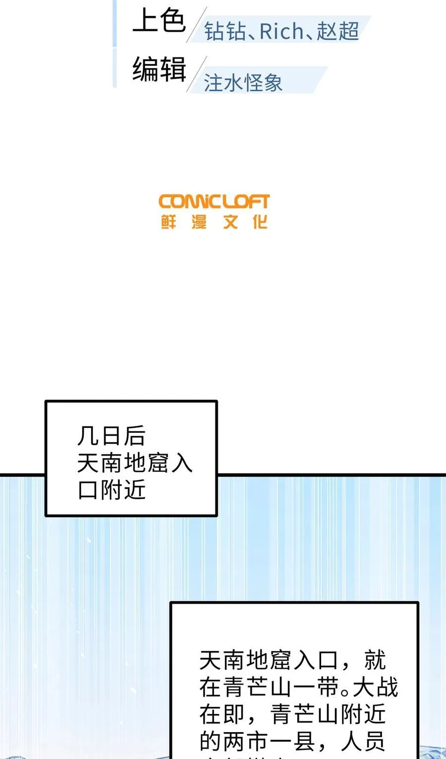 260 天南地窟开 第15页