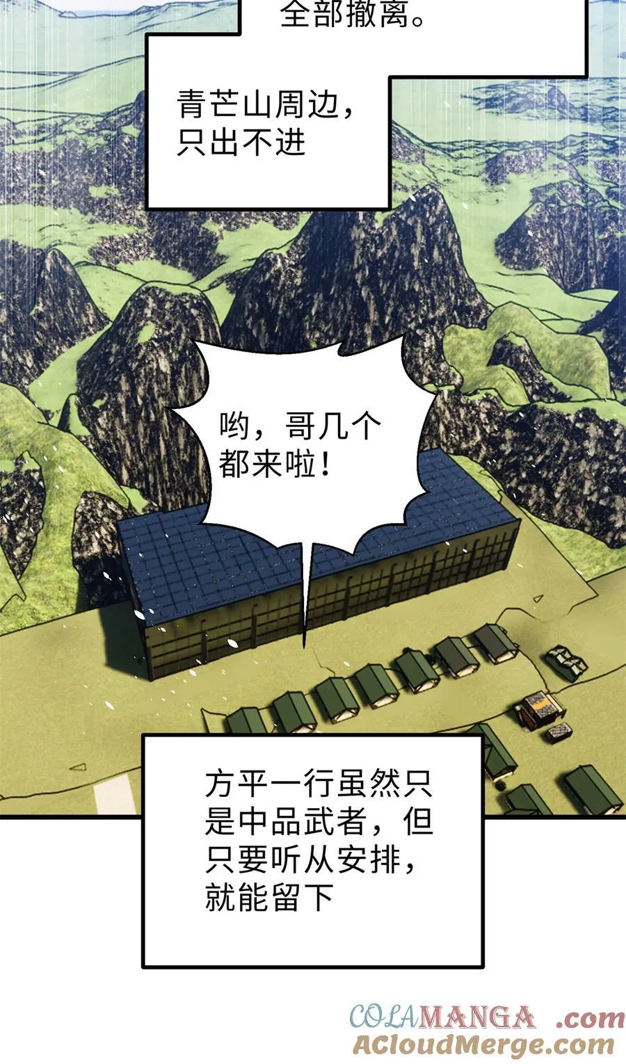 260 天南地窟开 第16页