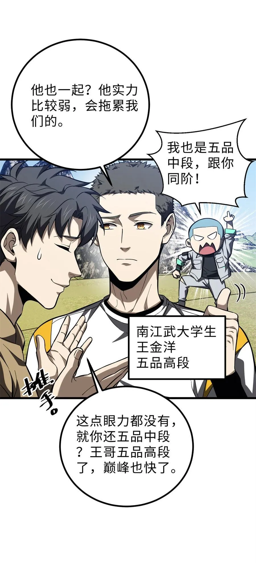 260 天南地窟开 第17页