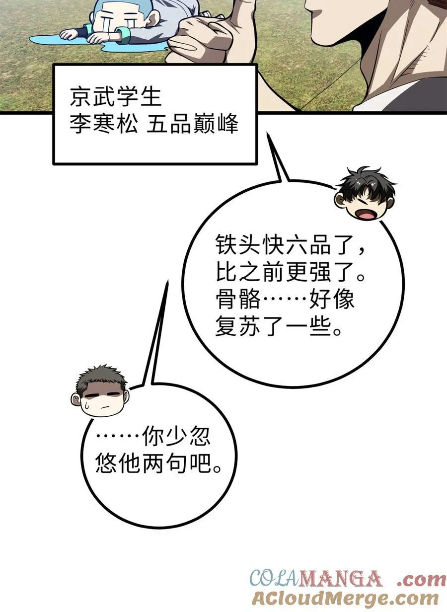 260 天南地窟开 第19页