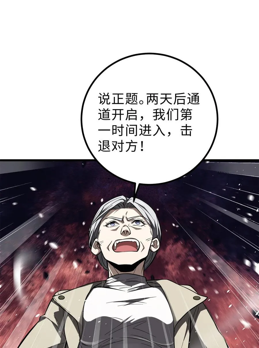 260 天南地窟开 第21页