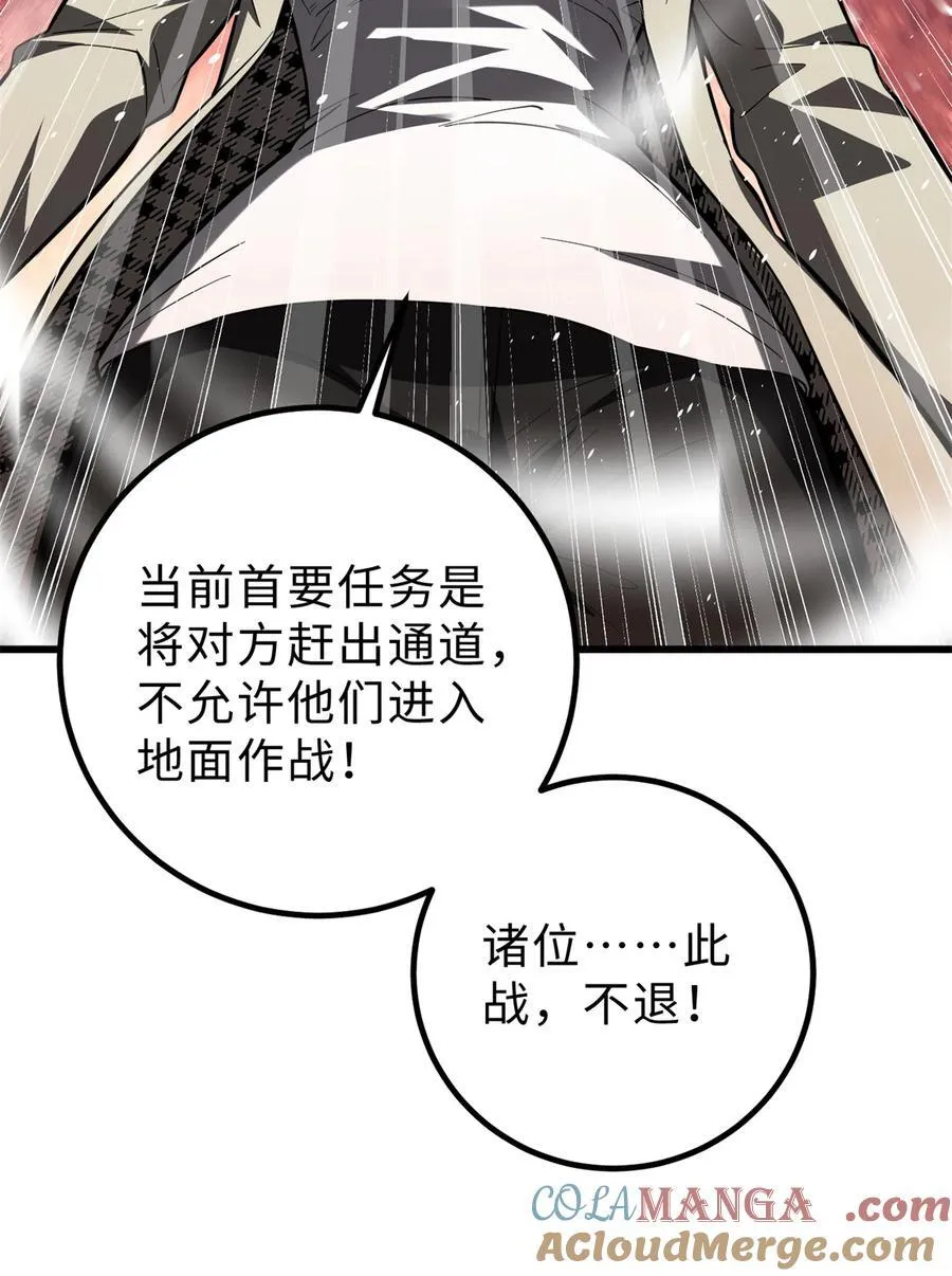 260 天南地窟开 第22页