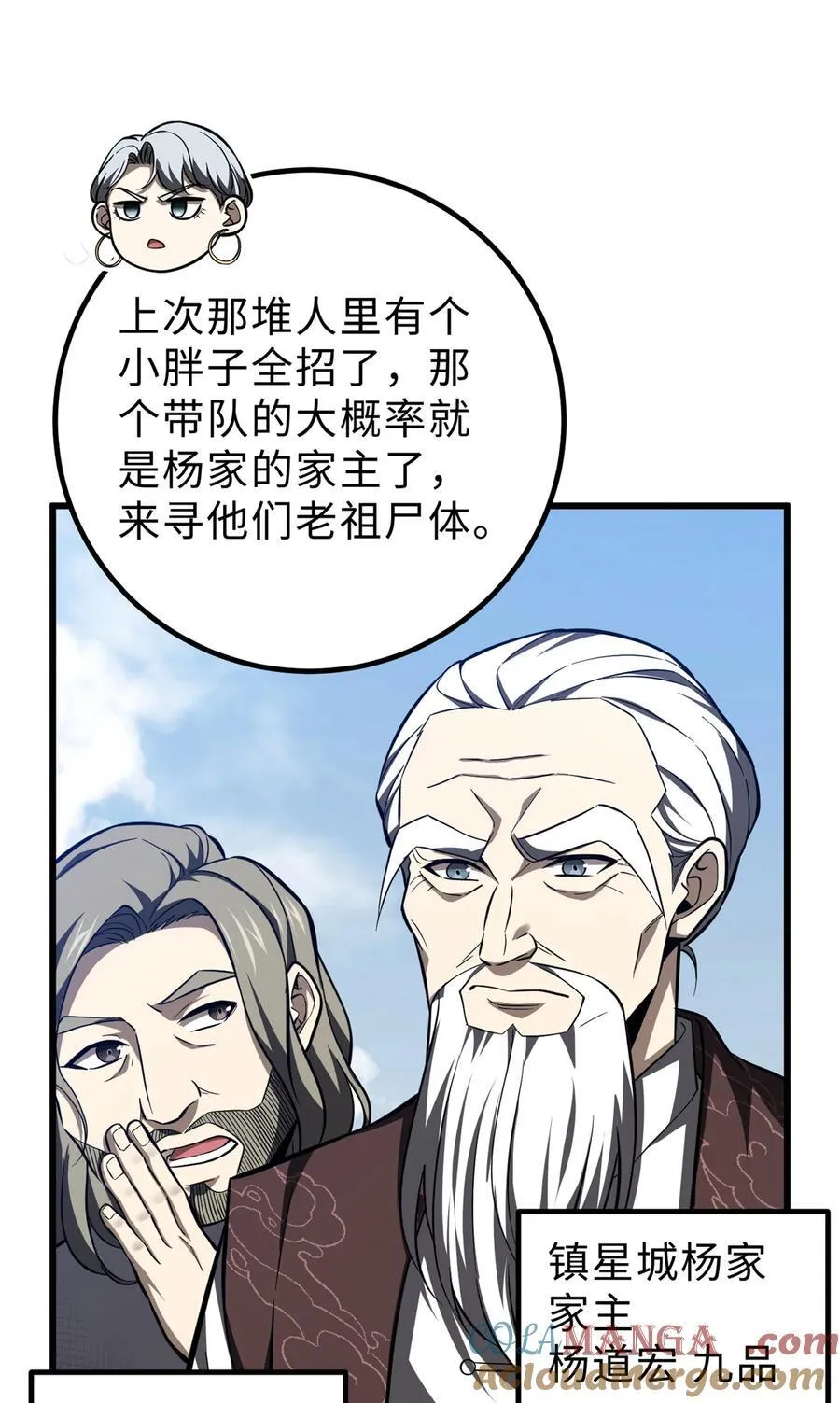 260 天南地窟开 第25页