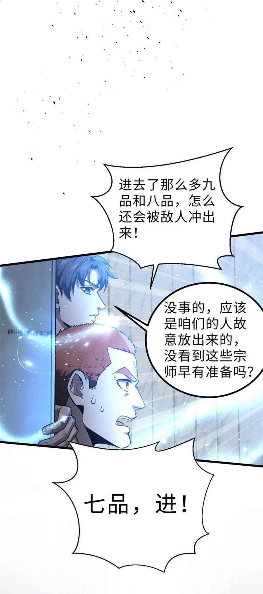 260 天南地窟开 第39页