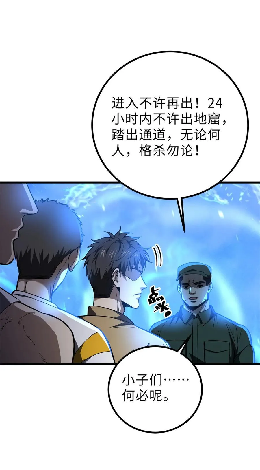 260 天南地窟开 第42页