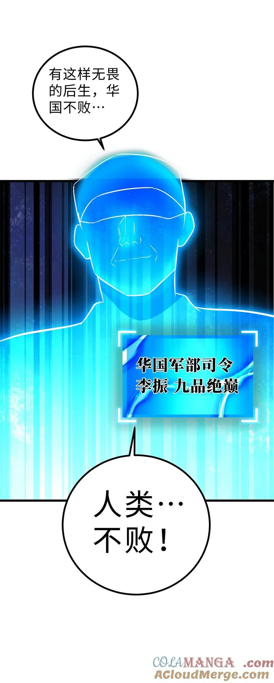 260 天南地窟开 第46页