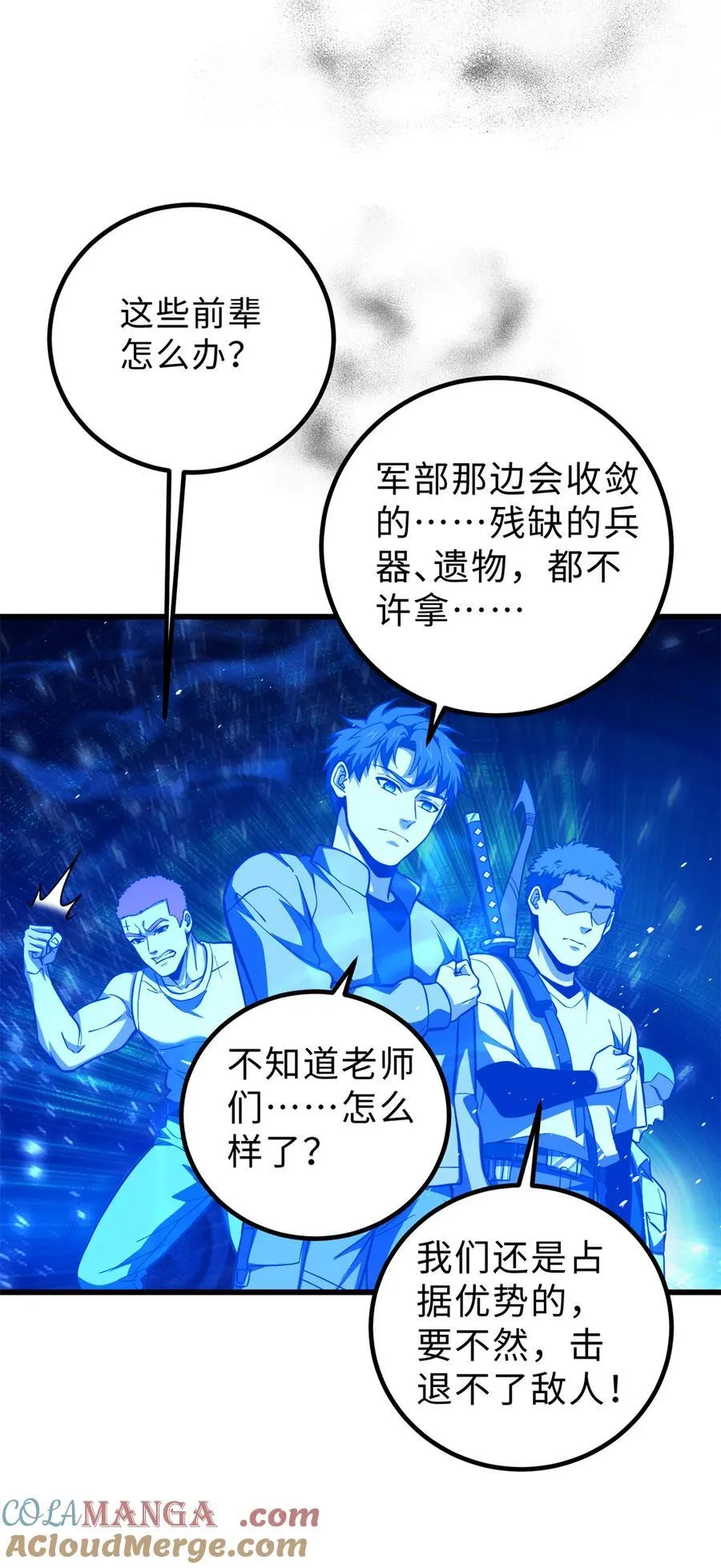 260 天南地窟开 第49页
