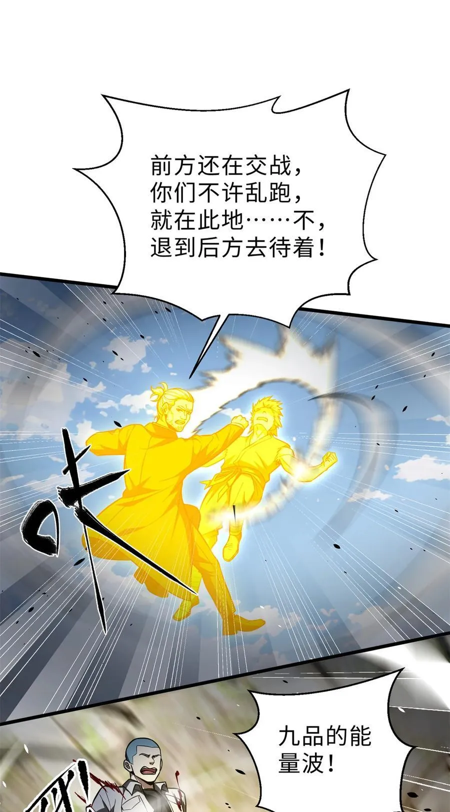260 天南地窟开 第56页