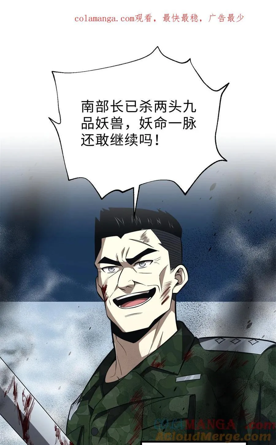 261 这一次，低调为主 第1页