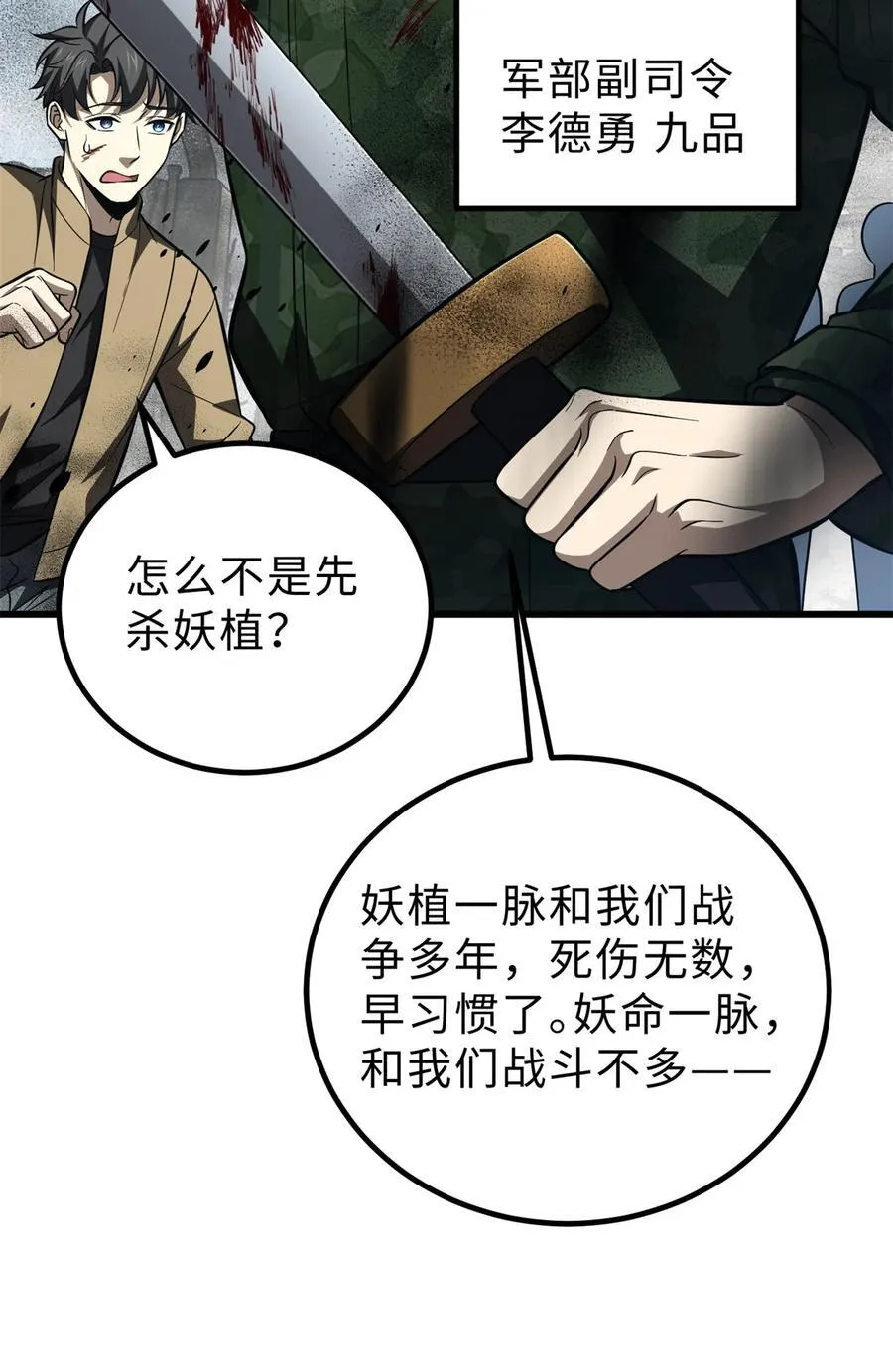 261 这一次，低调为主 第2页