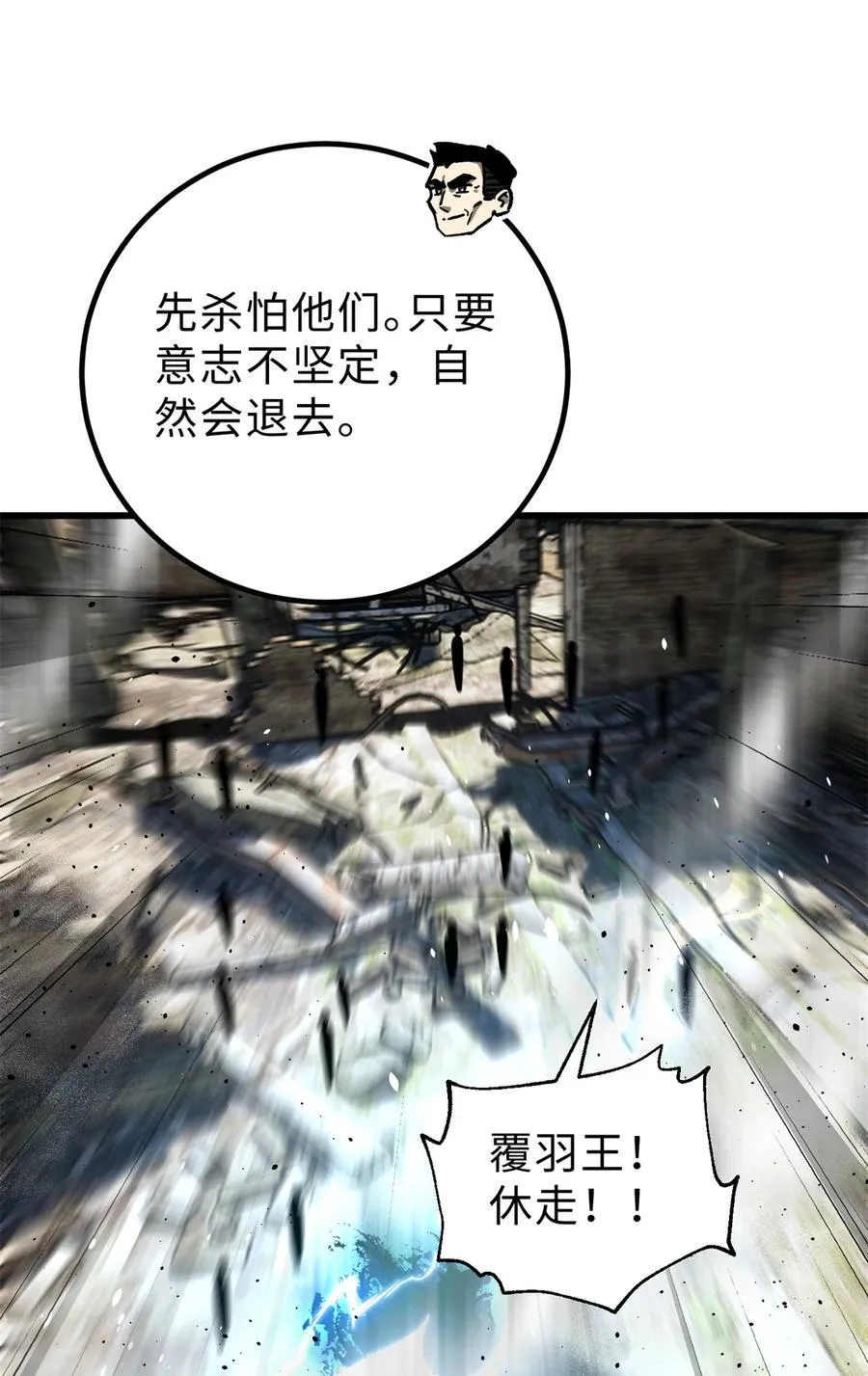 261 这一次，低调为主 第3页