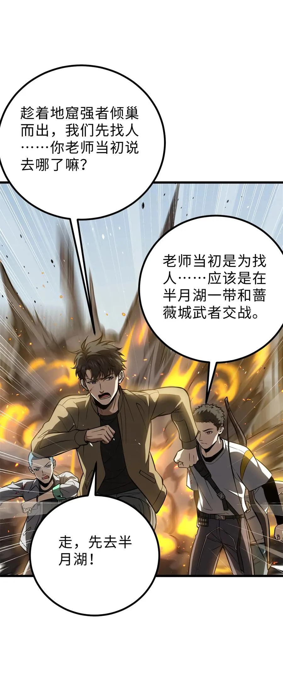 261 这一次，低调为主 第5页
