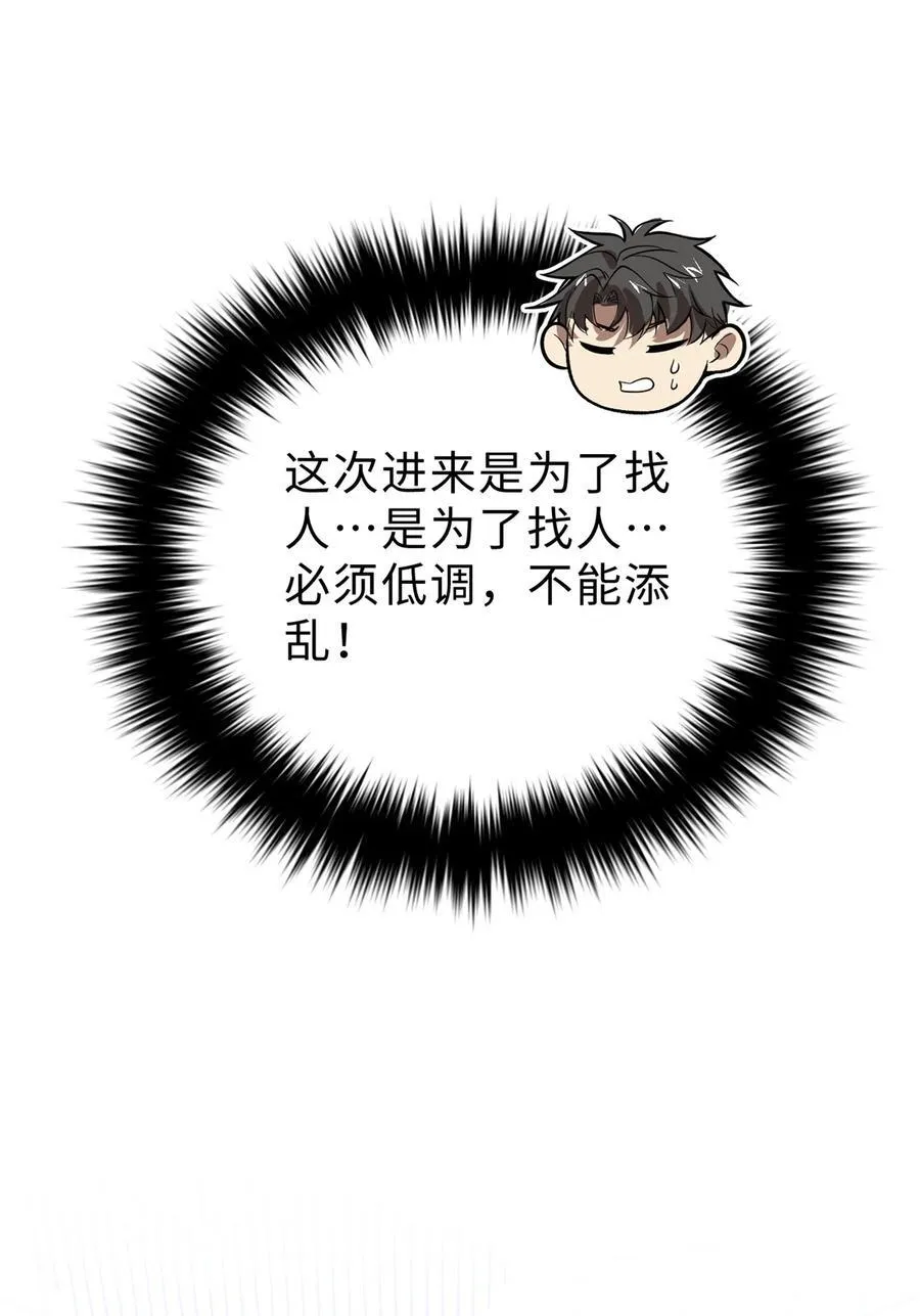 261 这一次，低调为主 第6页