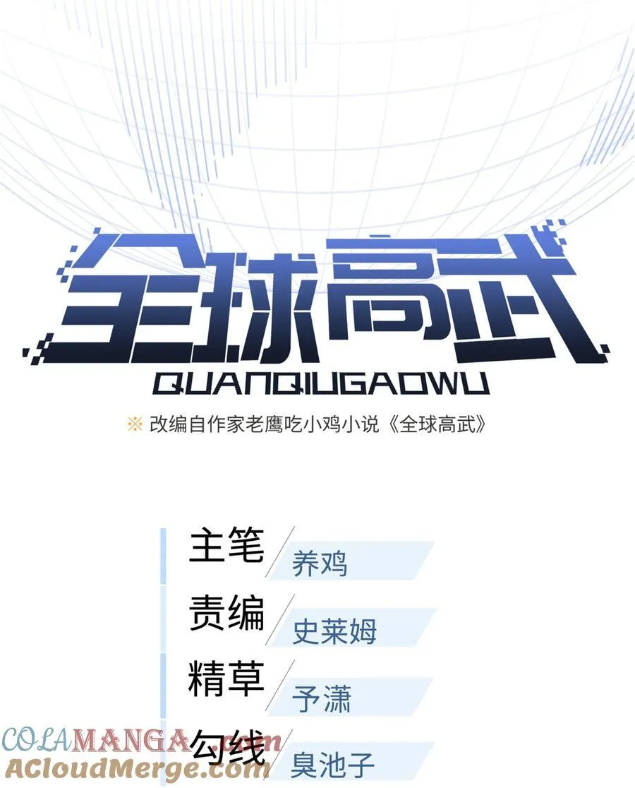 261 这一次，低调为主 第7页