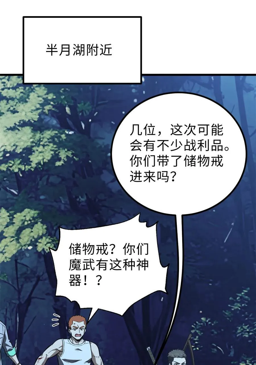 261 这一次，低调为主 第9页