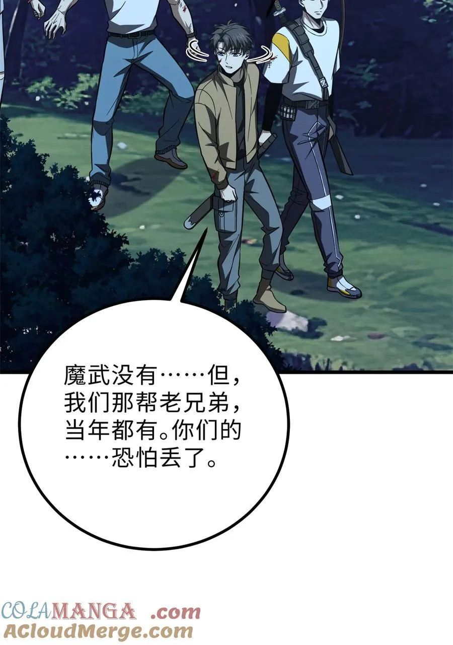261 这一次，低调为主 第10页