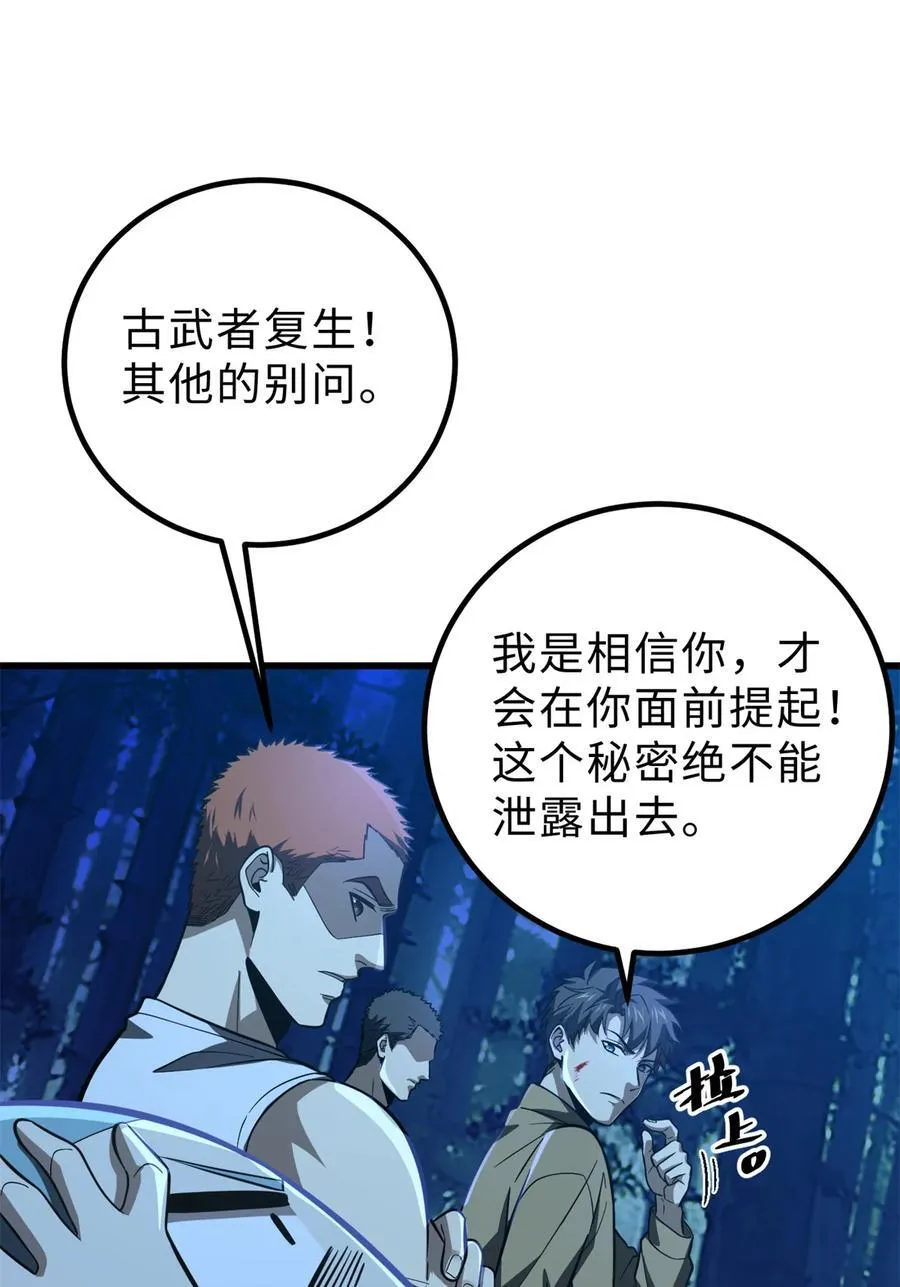 261 这一次，低调为主 第12页