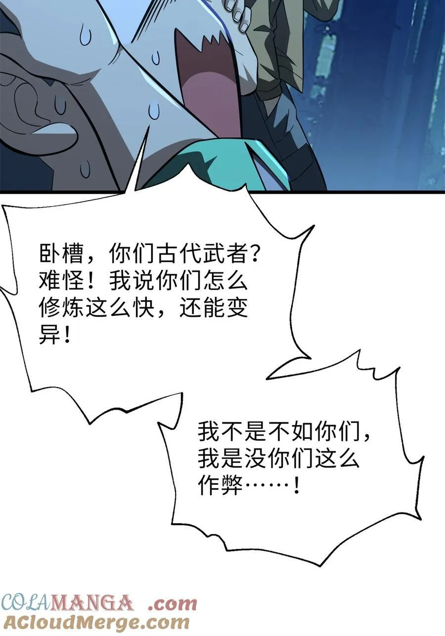 261 这一次，低调为主 第13页