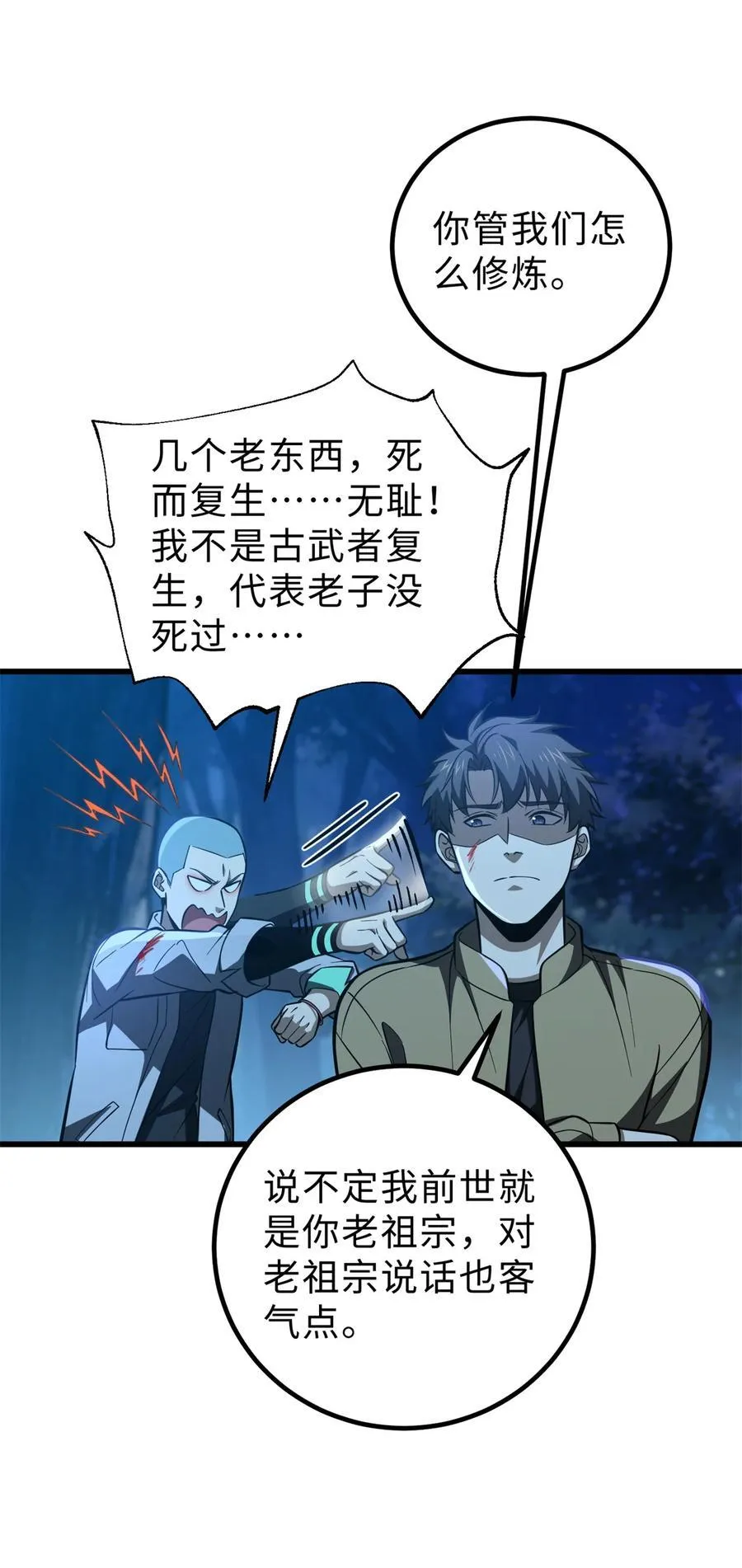 261 这一次，低调为主 第14页