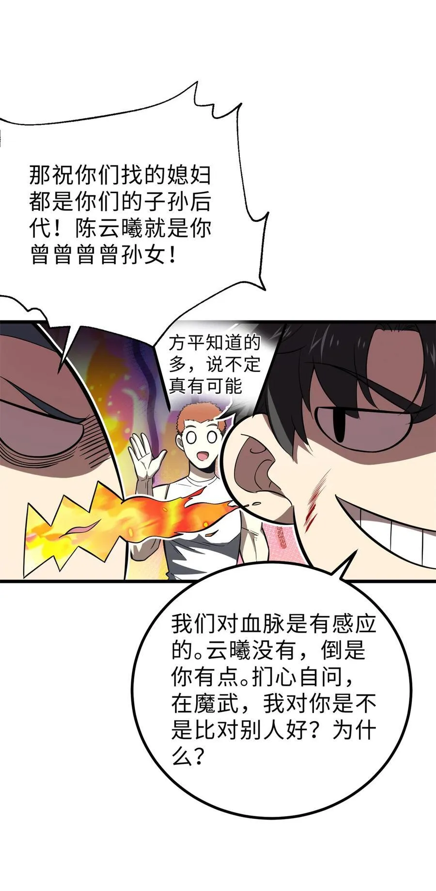 261 这一次，低调为主 第15页