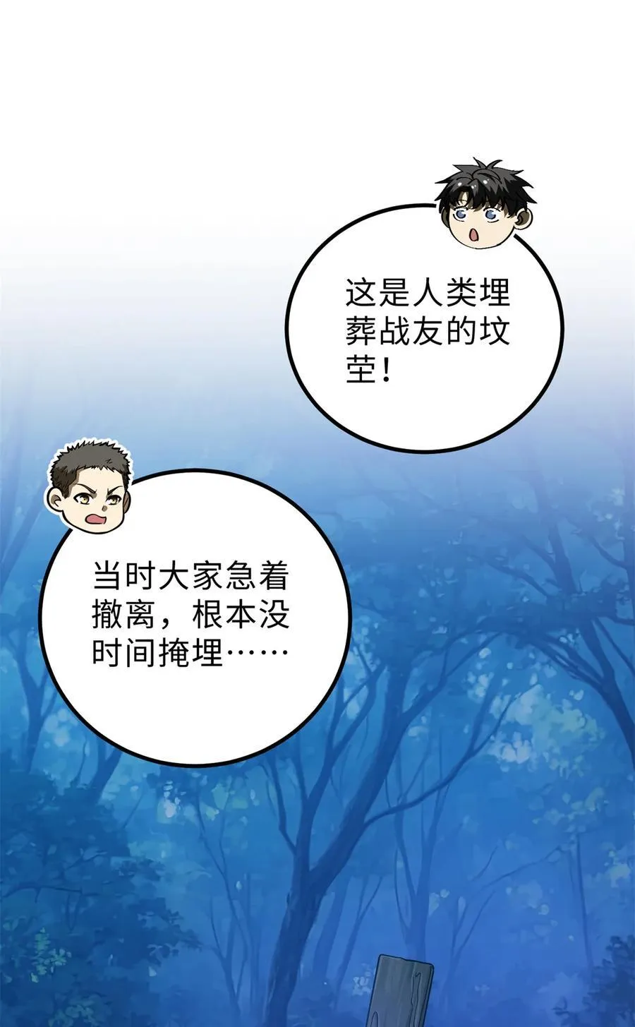 261 这一次，低调为主 第17页