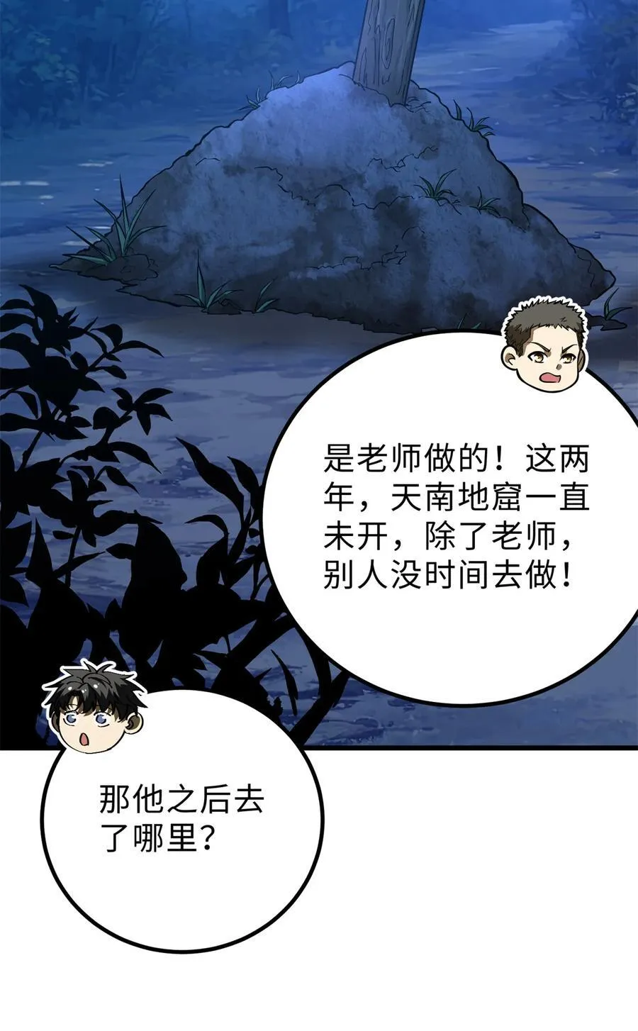 261 这一次，低调为主 第18页
