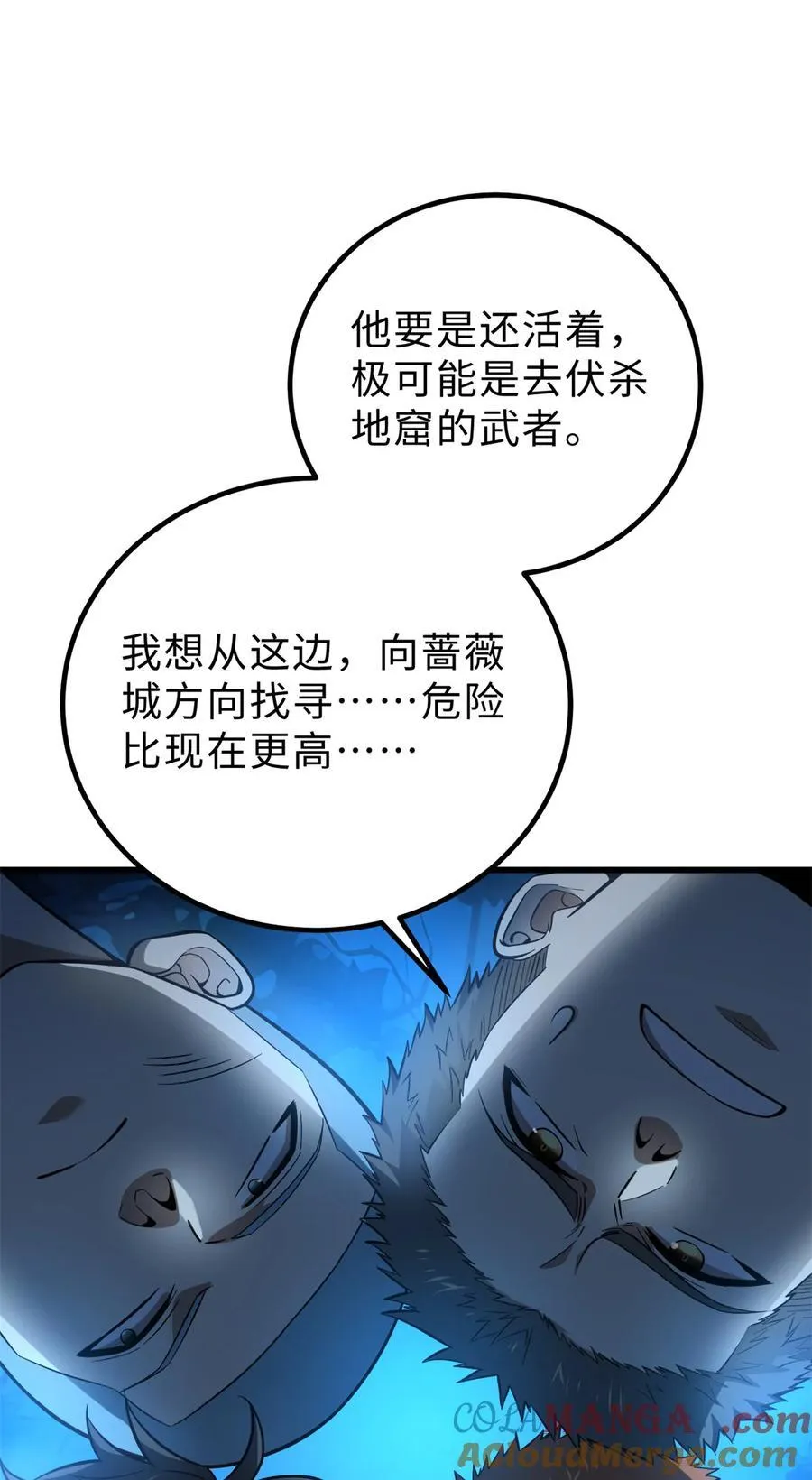 261 这一次，低调为主 第19页