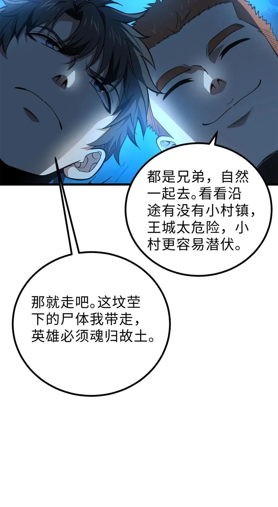 261 这一次，低调为主 第20页