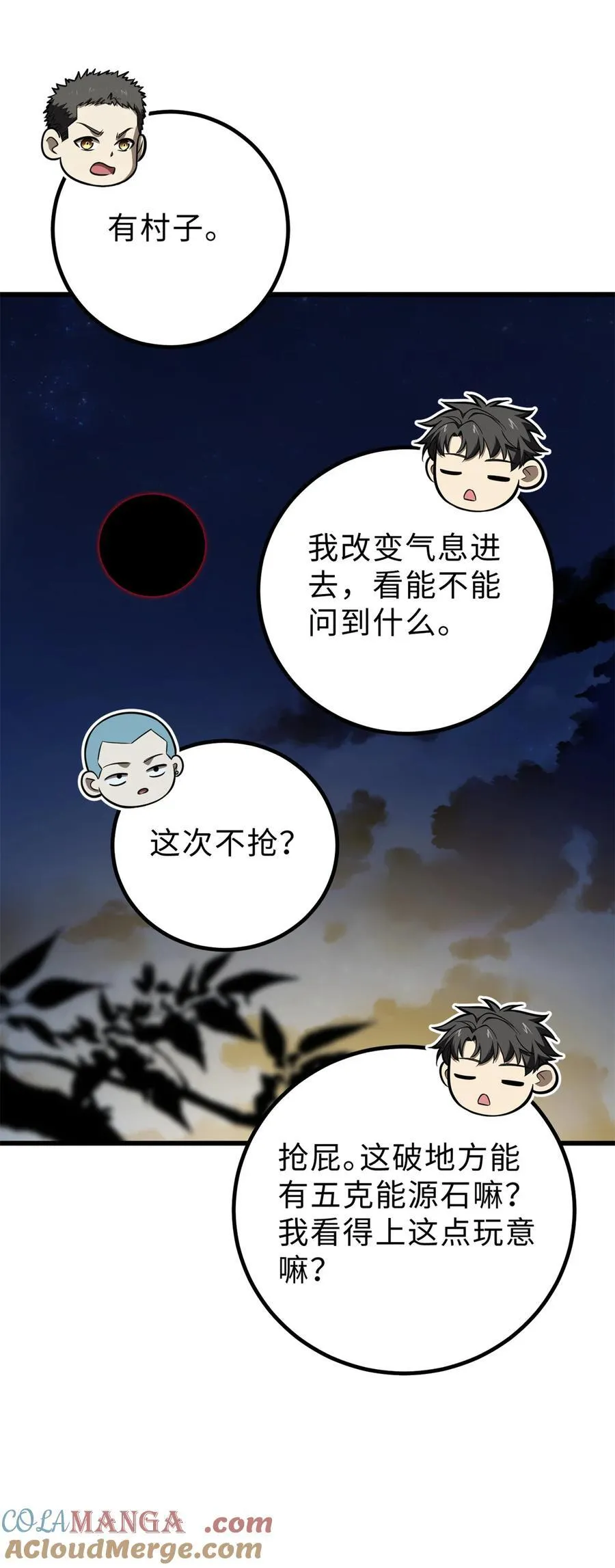 261 这一次，低调为主 第22页