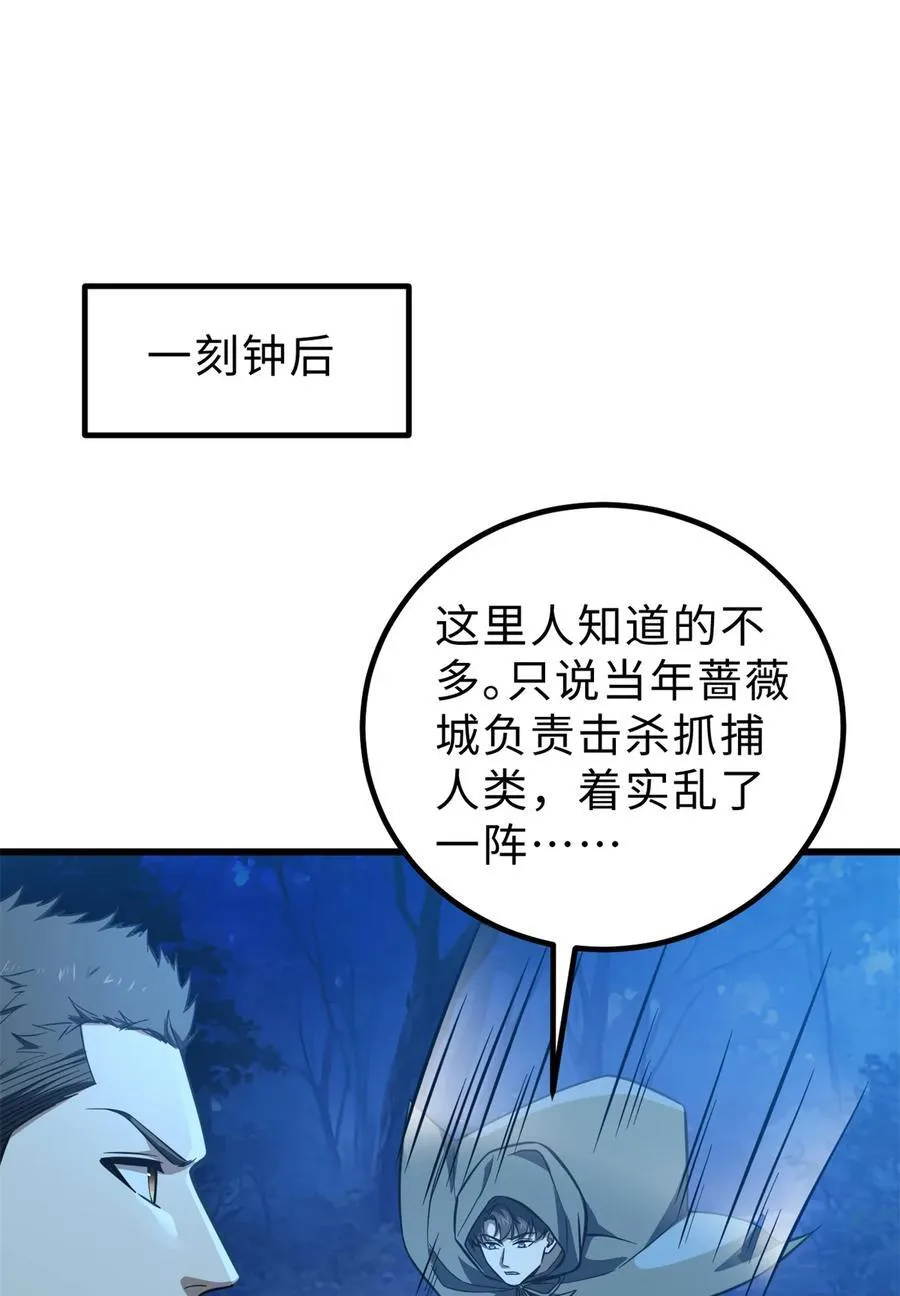 261 这一次，低调为主 第23页