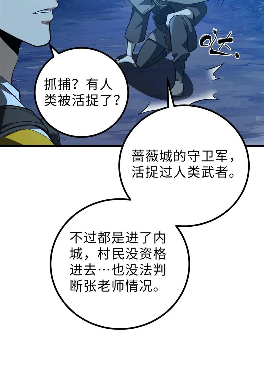 261 这一次，低调为主 第24页