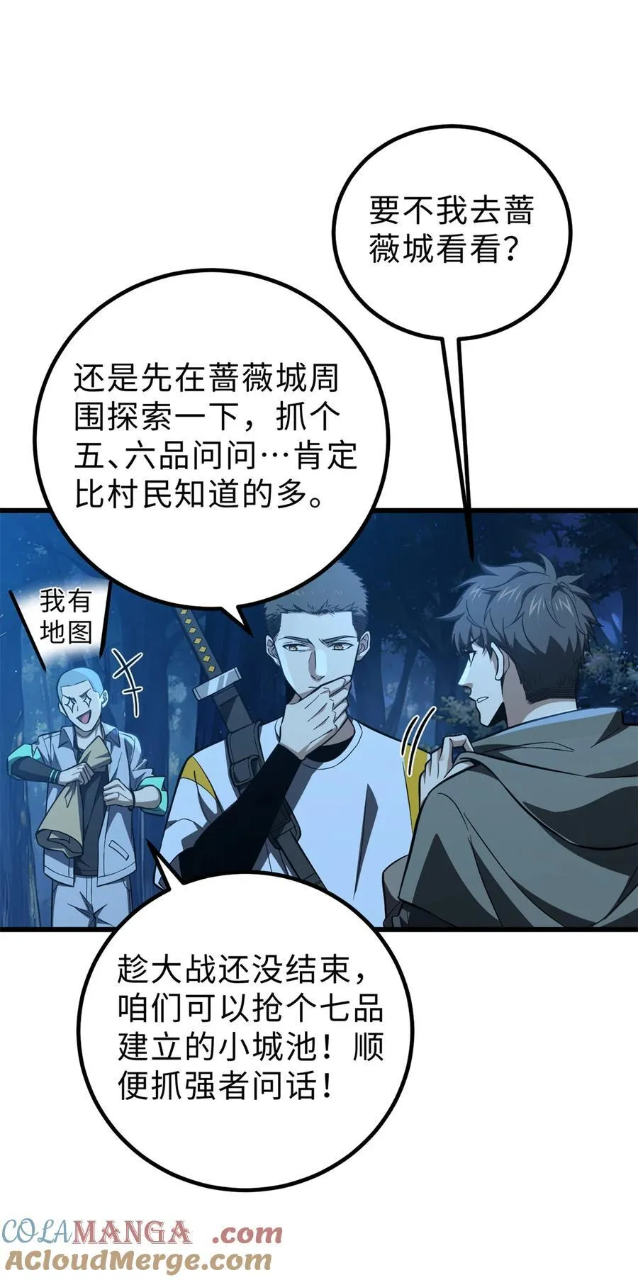 261 这一次，低调为主 第25页