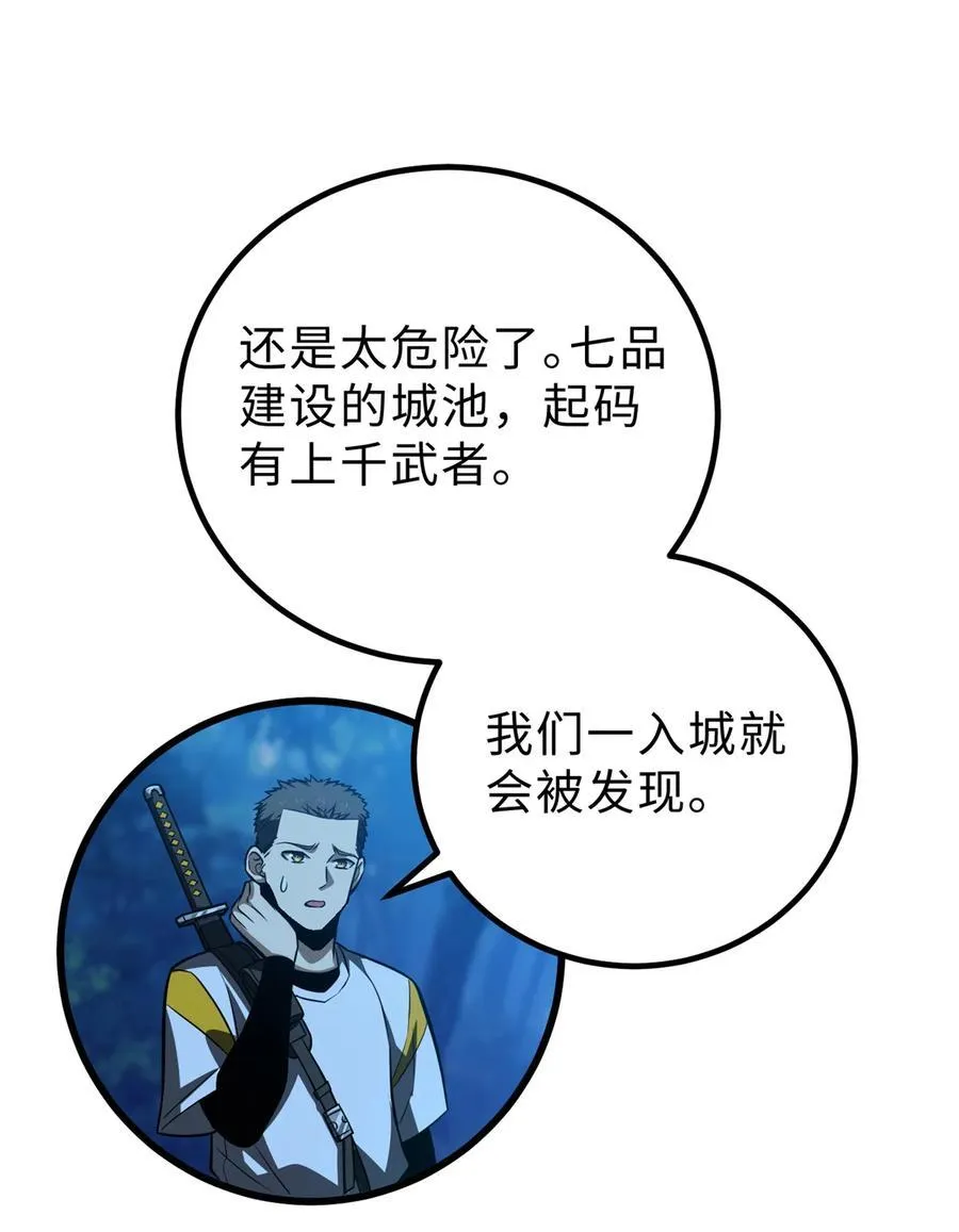 261 这一次，低调为主 第27页