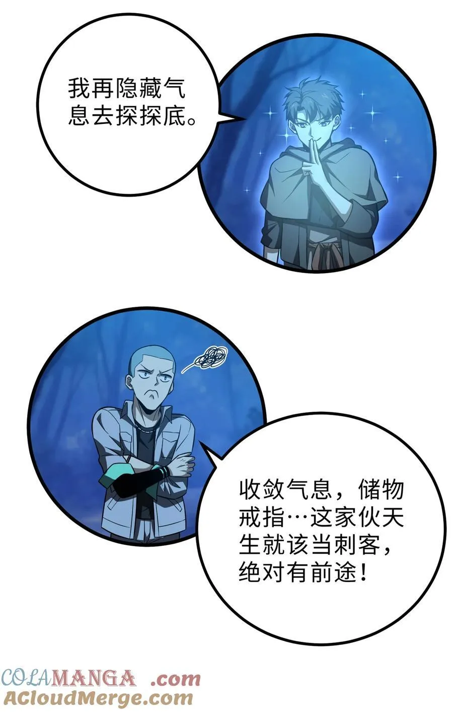 261 这一次，低调为主 第28页