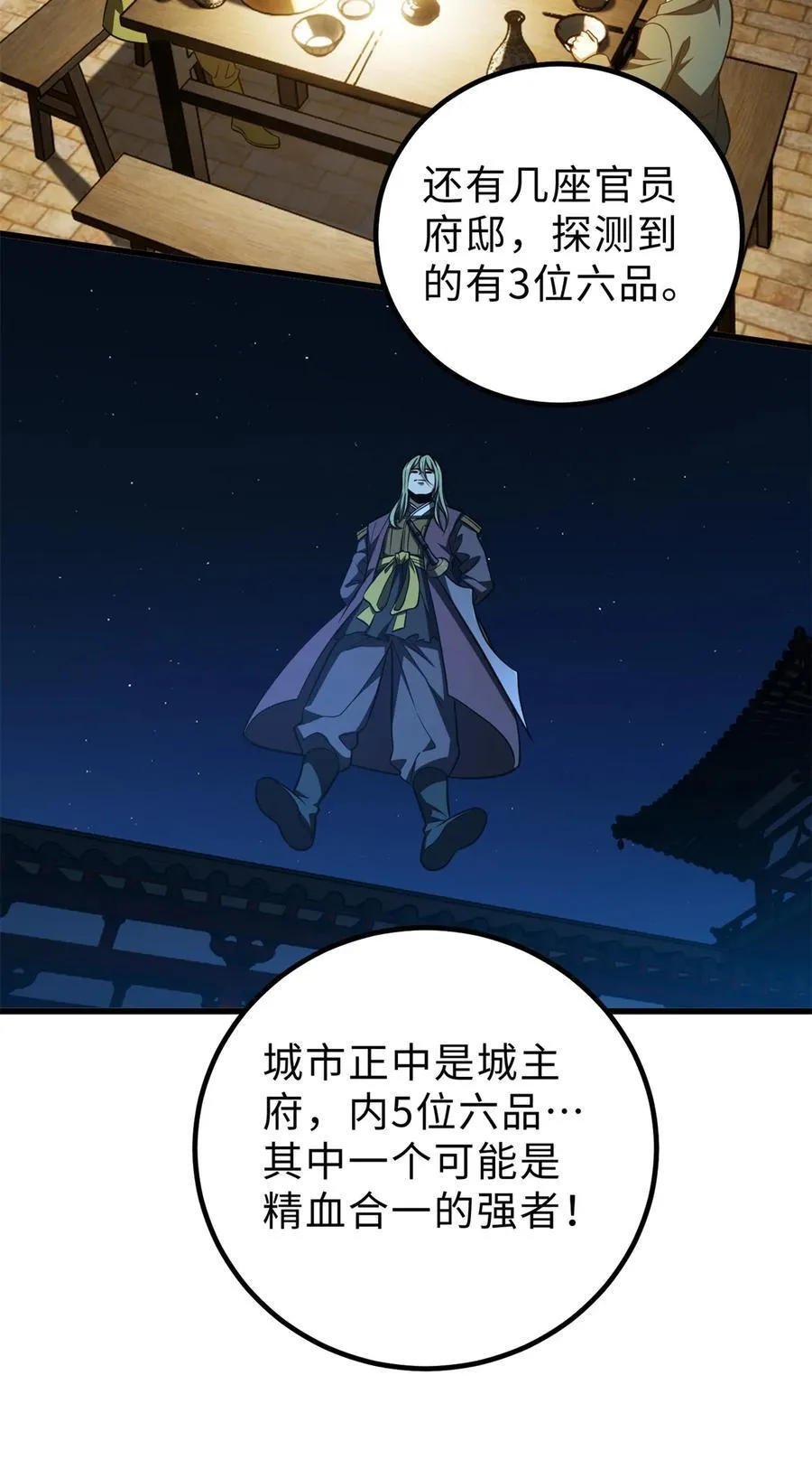 261 这一次，低调为主 第30页