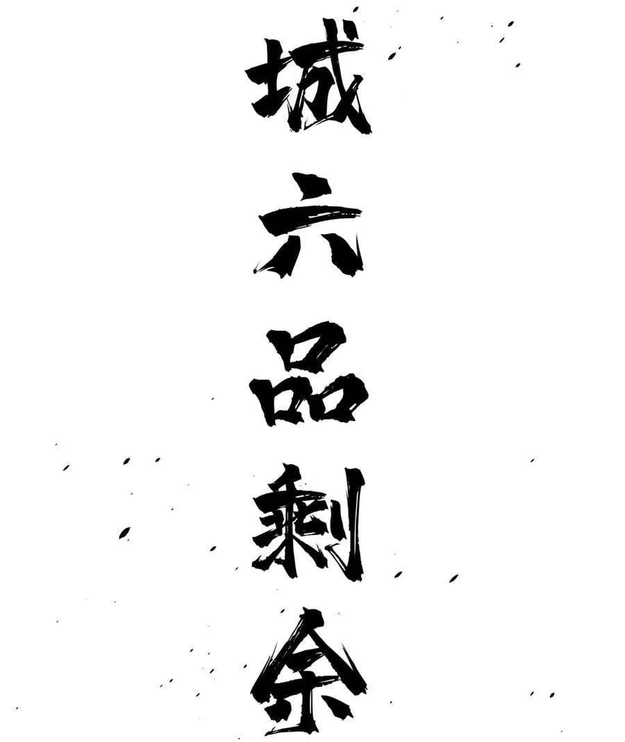 261 这一次，低调为主 第32页
