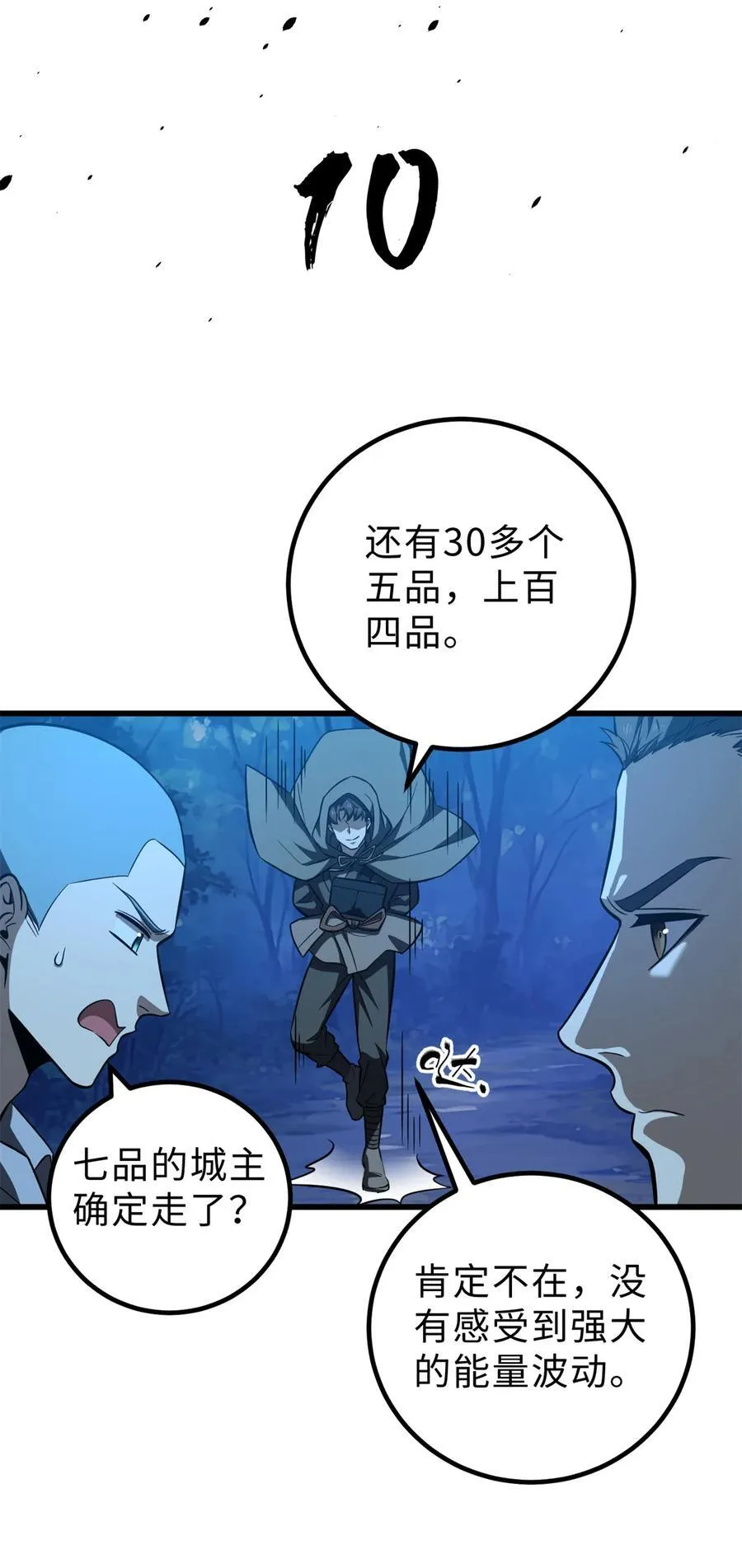 261 这一次，低调为主 第33页