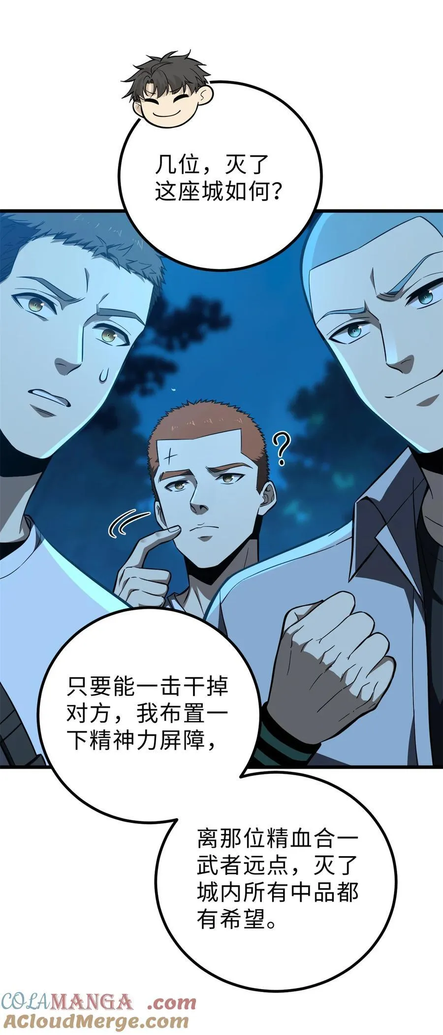 261 这一次，低调为主 第34页