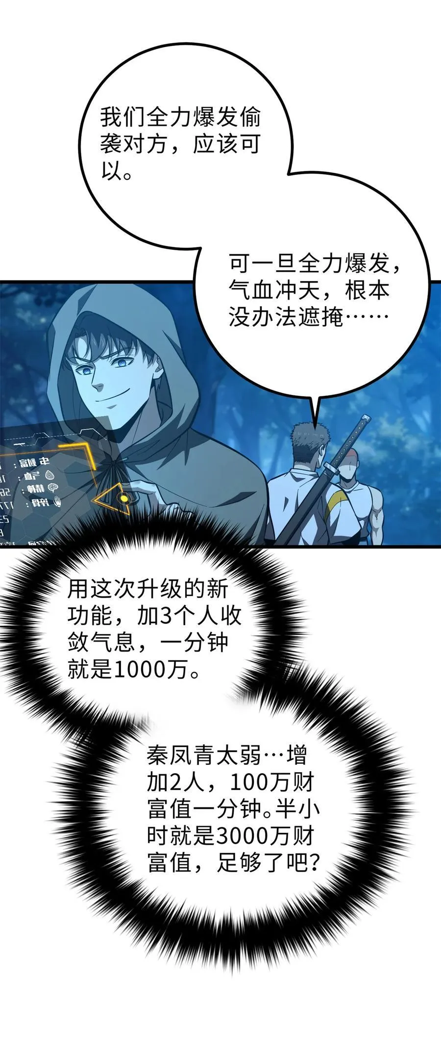 261 这一次，低调为主 第35页