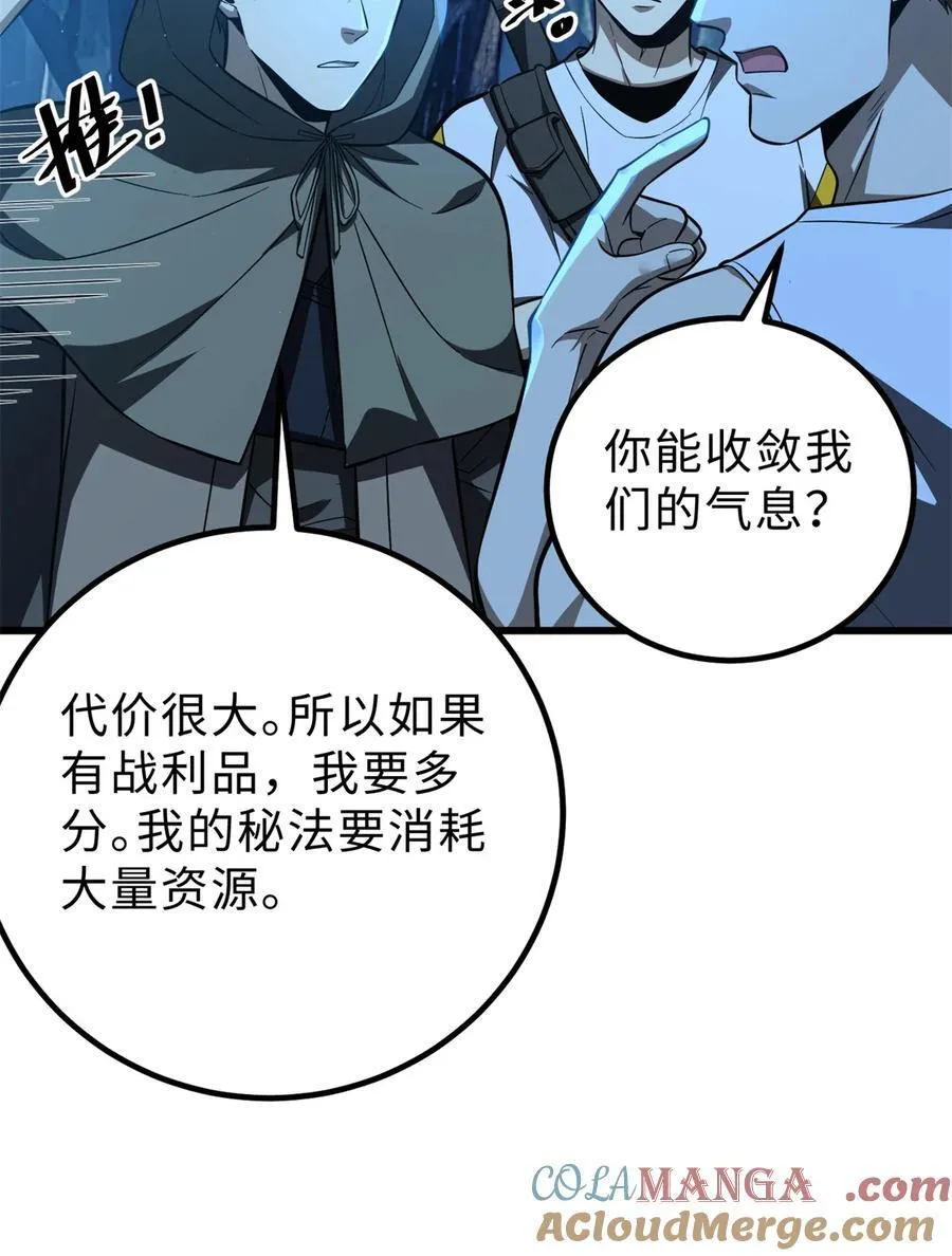 261 这一次，低调为主 第37页